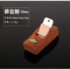 108MM wooden tripod mini woodworking planer, mahogany planer, planer knife, hand planer, small planer without handle