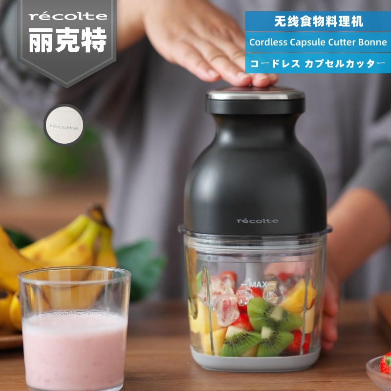 Japan Recolte Multifunctional Wireless Food Processor Rcp-7 Portable Charging Food Supplement Machine for Cutting Vegetables