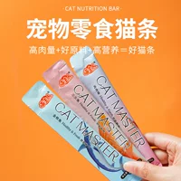 Мяу владелец кошки, кошка, кошка, закуски, свежее влажное зерно, жидкое питание, кошка, кошка