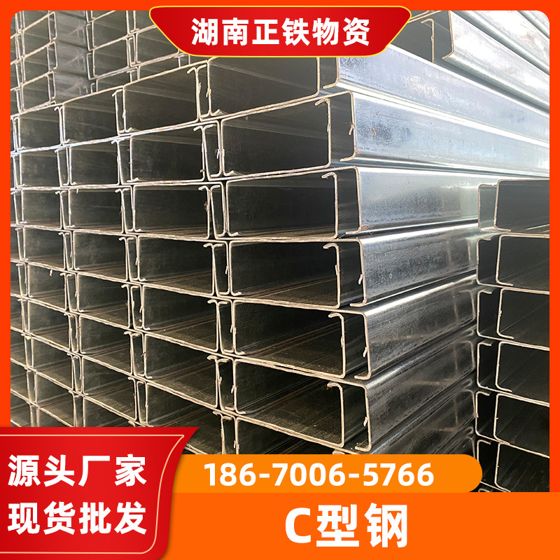 湖南厂家批发镀锌C型钢太阳能板支架C型钢厂家直供锌铝镁光伏支架