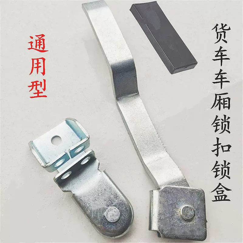锁扣锁盒集装箱门把手车厢锁把手加厚后门锁具合页卡箍重型车锁座