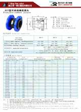 R491KXT型可曲挠橡胶接头避震喉软连接橡胶软接头dn150 80 100 50