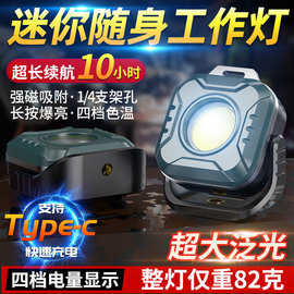 跨境爆款强光强光工作灯多功能应急维修灯强磁高亮检修随身营地灯