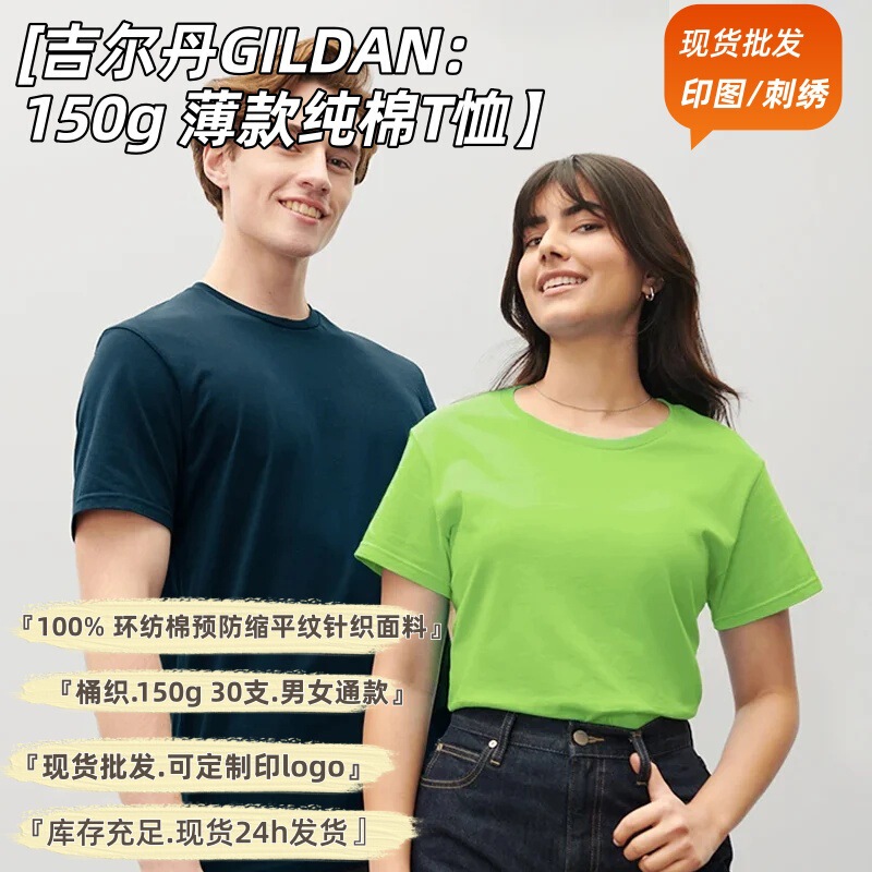 Guangzhou Cangjidan 63000 Loose Cotton Short Sleeve 150g Crewneck Men's and Women's Solid Color T-Shirt Wholesale Hot Stamping Guangzhou Cangjidan 63000 Loose Cotton Short Sleeve 150g Crewneck Men's and Women's Solid Color T-Shirt Wholesale Hot Stamping