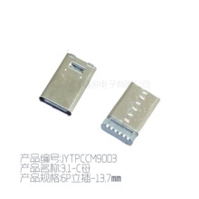 Type-C 3.1ĸ��2P6P����13.7mm ֱ��������NƬtypecĸ�^�����B��