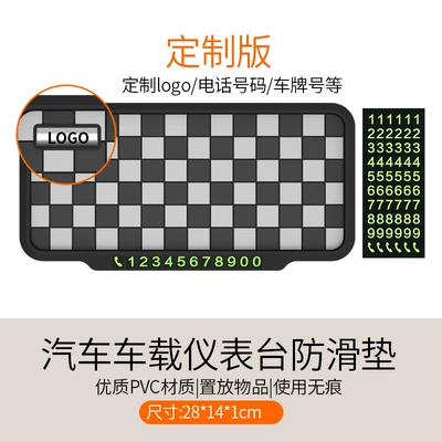 Sticker Central Control Instrument Panel – Anti-slip mat - black-and-white-checkered-style-customized-position-as-shown