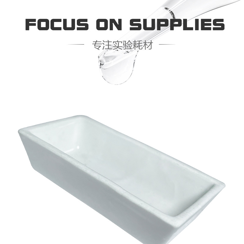 瓷方舟 60*30瓷舟试验耐高温分皿瓷灰皿燃烧舟实验室长舟陶瓷灰皿-阿里巴巴