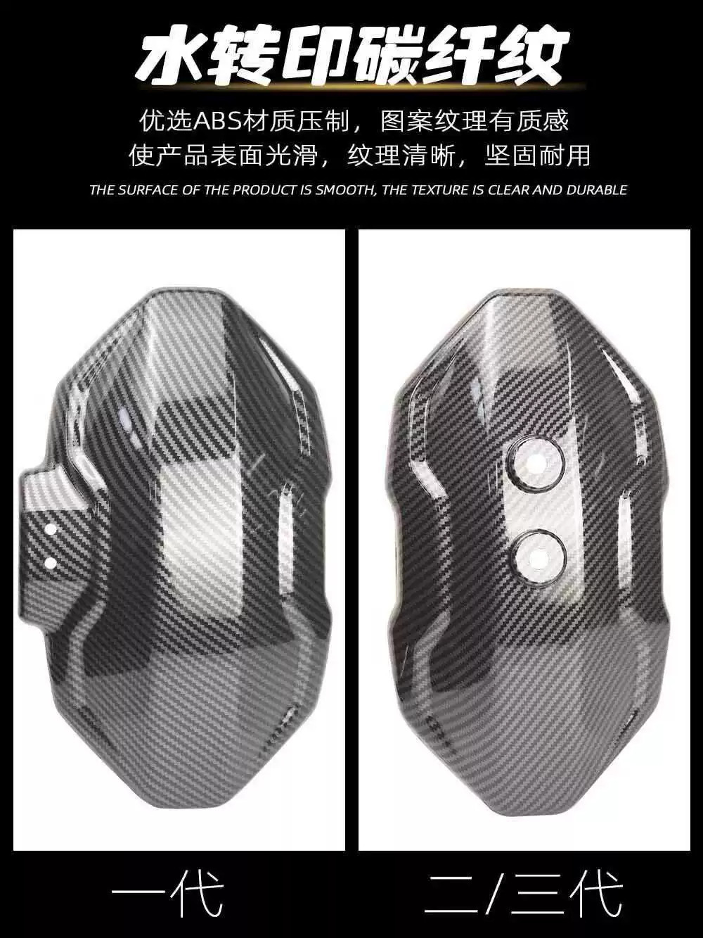 Electric Vehicle Fender Modification Parts Carbon Fiber Rear Fender for Niu 1, 2, 3, 4 Generations and Niu 9 Children's Models