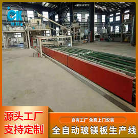 昌吉玻镁板生产制板机 玻镁防火板生产线 水泥纤维板设备厂家