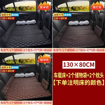 Rear Sleeping Mat Foldableable Portable Vehicle-mounted inflatable bed - select-the-corresponding-size-to-place-an-order-large-size-thickened-13080-bed-storage-bag-2-inflatable-pillows-2-free-pumps-please-indicate-the-color-of-the-bed-when-placing-an-order