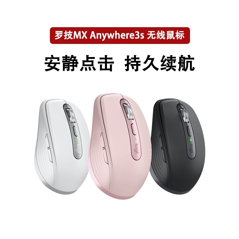 Unboxing the Logitech Master Series Mx Anywhere 3S Wireless Bluetooth Mouse, Charging, Quiet, Portable for Office Use