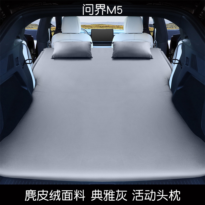 Car Inflatable: Wenjie Vehicle-mounted inflatable bed - for-aito-m5-elegant-grey-adjustable-headrest-with-air-pump