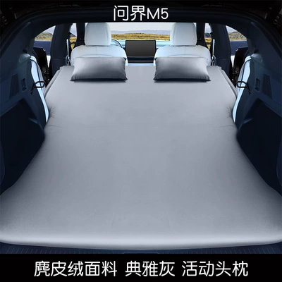 world M7/M5 special car inflatable: Vehicle-mounted inflatable bed - special-for-wenjie-m5-elegant-gray-movable-headrest-comes-with-air-pump