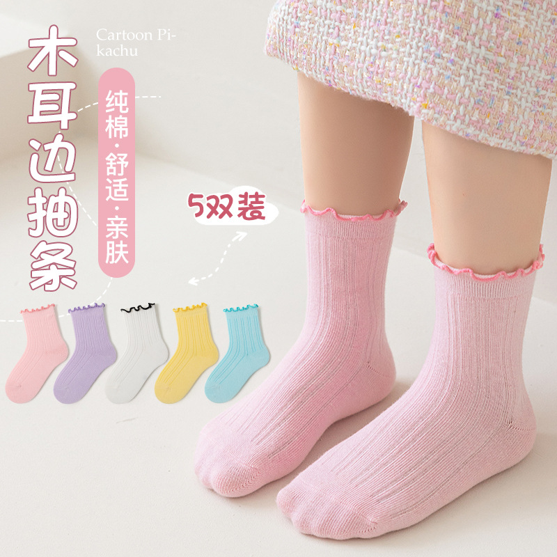 秋冬新品女童棉襪子中筒襪木耳邊寶寶嬰兒襪子吸汗防臭兒童襪工廠