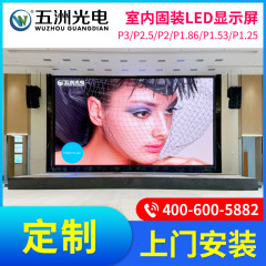 【訪問設置】昆山フルカラーledディスプレイホテル会議室led室内大画面広告スクリーン