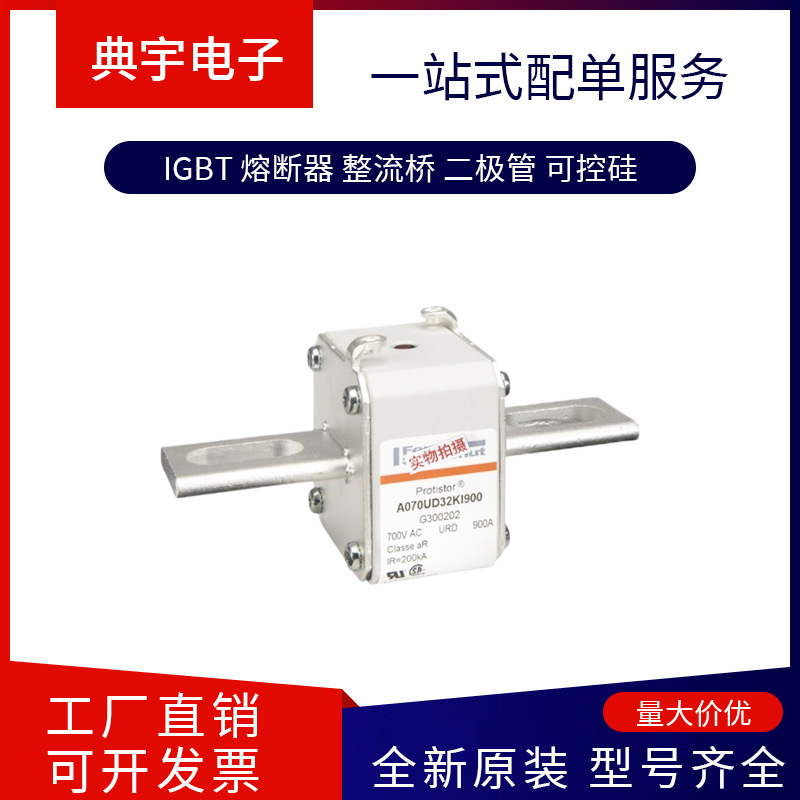 法国熔断器Q320059C V320063C X320065C