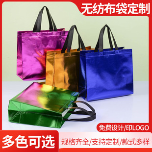 Cross-border laser laminated aluminum non-woven bag solid color advertising shopping bag portable gift bag printed logo