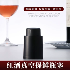 其他酒具;醒酒器;开瓶器