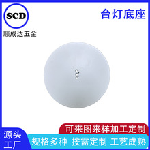 工厂直销高品质五金制品台灯底座批量供应灯具生产优选可定制