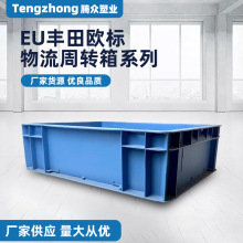 灰色塑料箱EU箱塑料周转箱小的塑料箱汽配物流箱收纳手提周转箱