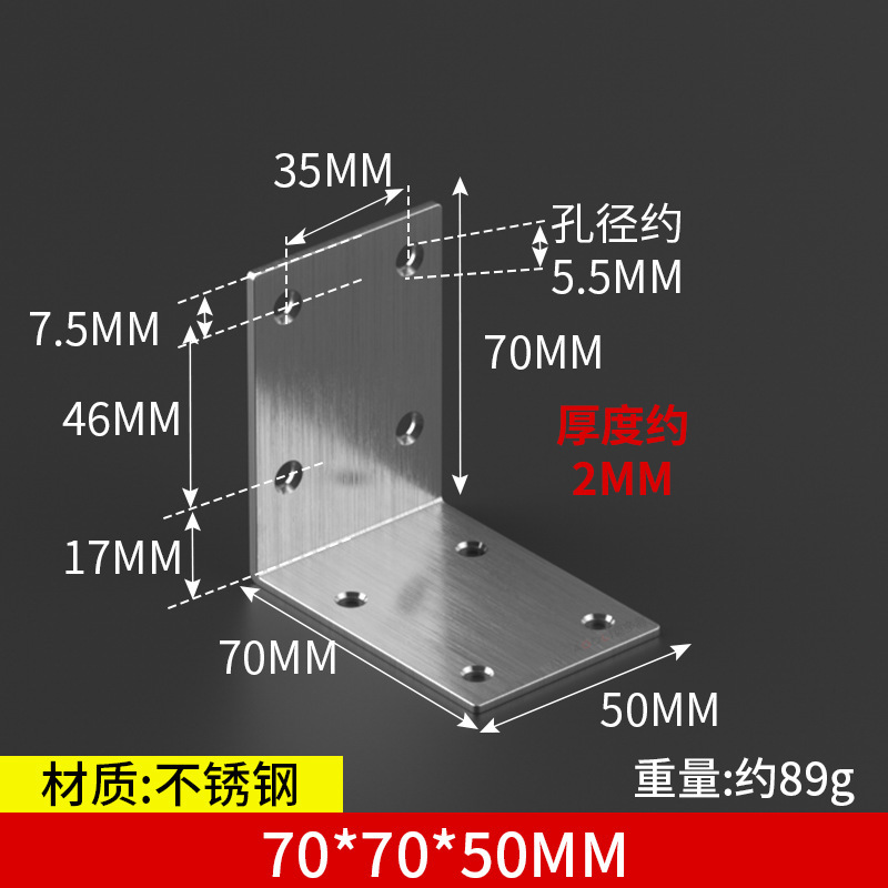 Corner code 70*70*50