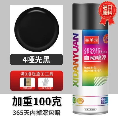 Steel, Rust-Free Metal Anti-Rust Paint, Avtomobil boya qələmləri - 045l-matte-black-high-quality-technology-upgraded-and-weighted-by-100-grams