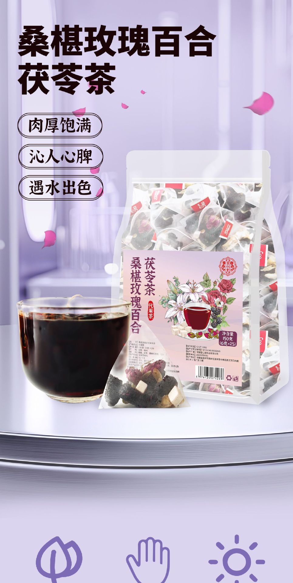 Mulberry Rose Lily Poria Herbal Tea Sang Shen Mei Gui Bai He Fu Ling Tea Bags 150g Cold Brew Wellness Blend overview