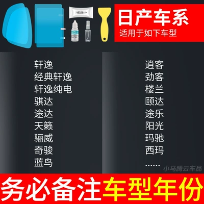 Reflective Reversing Mirror Waterproof | Rearview mirror rainproof sticker - exclusively-for-nissan-rearview-mirror-side-window-test-film-a-total-of-5-pieces