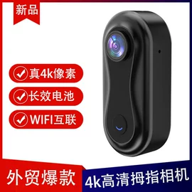 迷你相机;运动摄影机;反偷拍反窃听