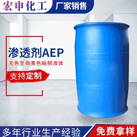 乳化剂;润湿、渗透剂;其他活性剂