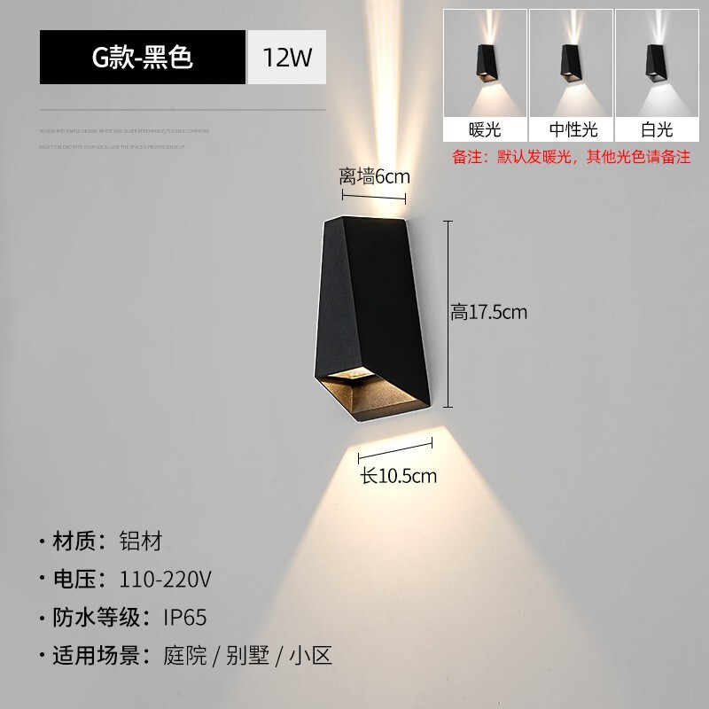 防水上下照led户外墙壁灯别墅庭院调光柱子走廊简约阳台外墙射灯|undefined