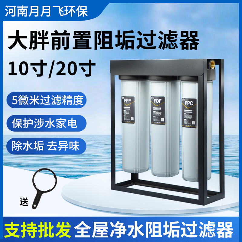 10-inch 20-inch large fat bottle pre-filter household commercial whole house central water purification scale filter water purifier
