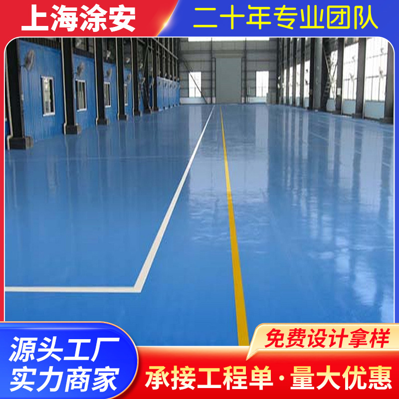 供应水性地坪漆材料环氧地坪漆 环氧自流平地坪漆 地坪漆施工