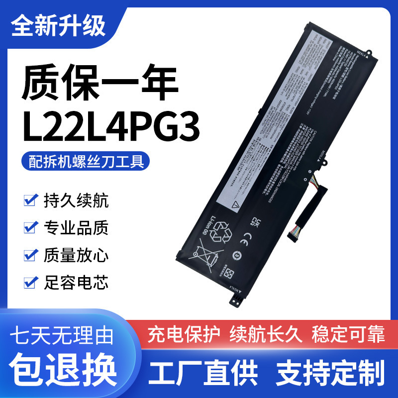 Compatible with Lenovo ThinkBook16G5 RH /APO/ARP/APH new L22L4PG3 laptop battery Compatible with Lenovo ThinkBook16G5 RH /APO/ARP/APH new L22L4PG3 laptop battery