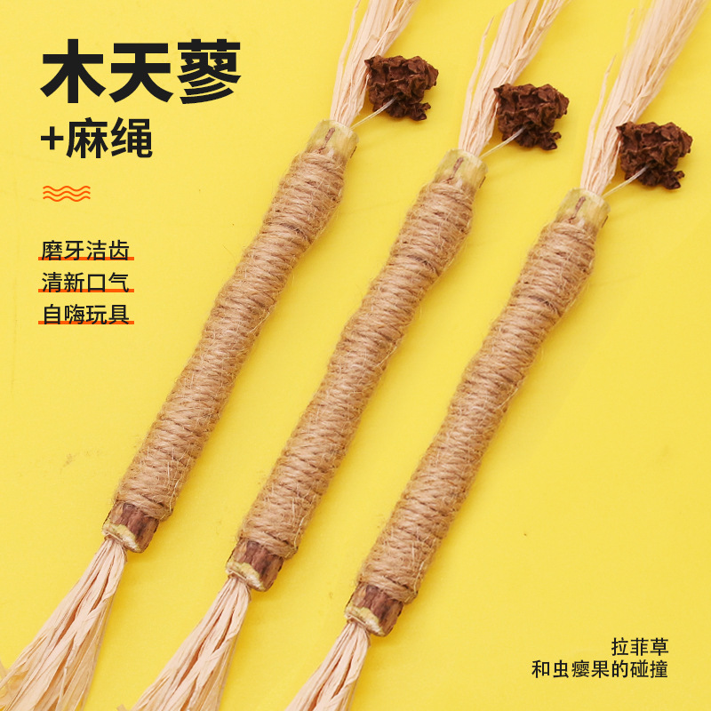 木天蓼拉菲草蟲癭果貓薄荷木天蓼逗貓棒逗貓玩具寵物用品