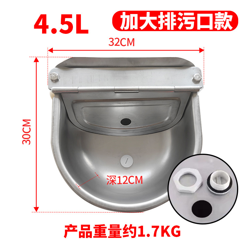 하수 배출구 4.5L 증가