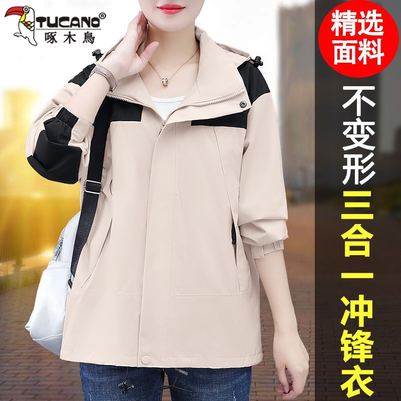 Woodpecker Outdoor Jacket Women's Three-In-One Detachable Windproof and Waterproof Mountaineering Jacket Spring, Autumn and Winter Loose Jacket