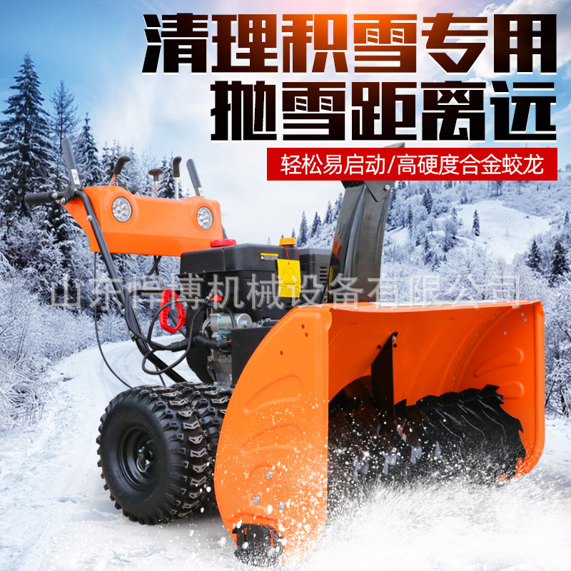抛雪机 小型自走式抛雪机手推式汽油清雪机多功能道路清雪抛雪机
