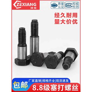 8.8���ߏ��q�ƿ��ݽzGB27����������λ��˨m6m8m10m12m16m20m30