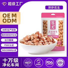 花生;豆类零食;瓜子