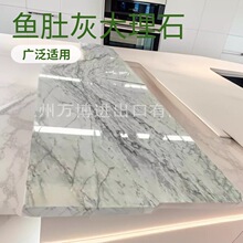 鱼肚灰大理石大理石线条 石材楼梯电梯门套别墅石材大理石工程板