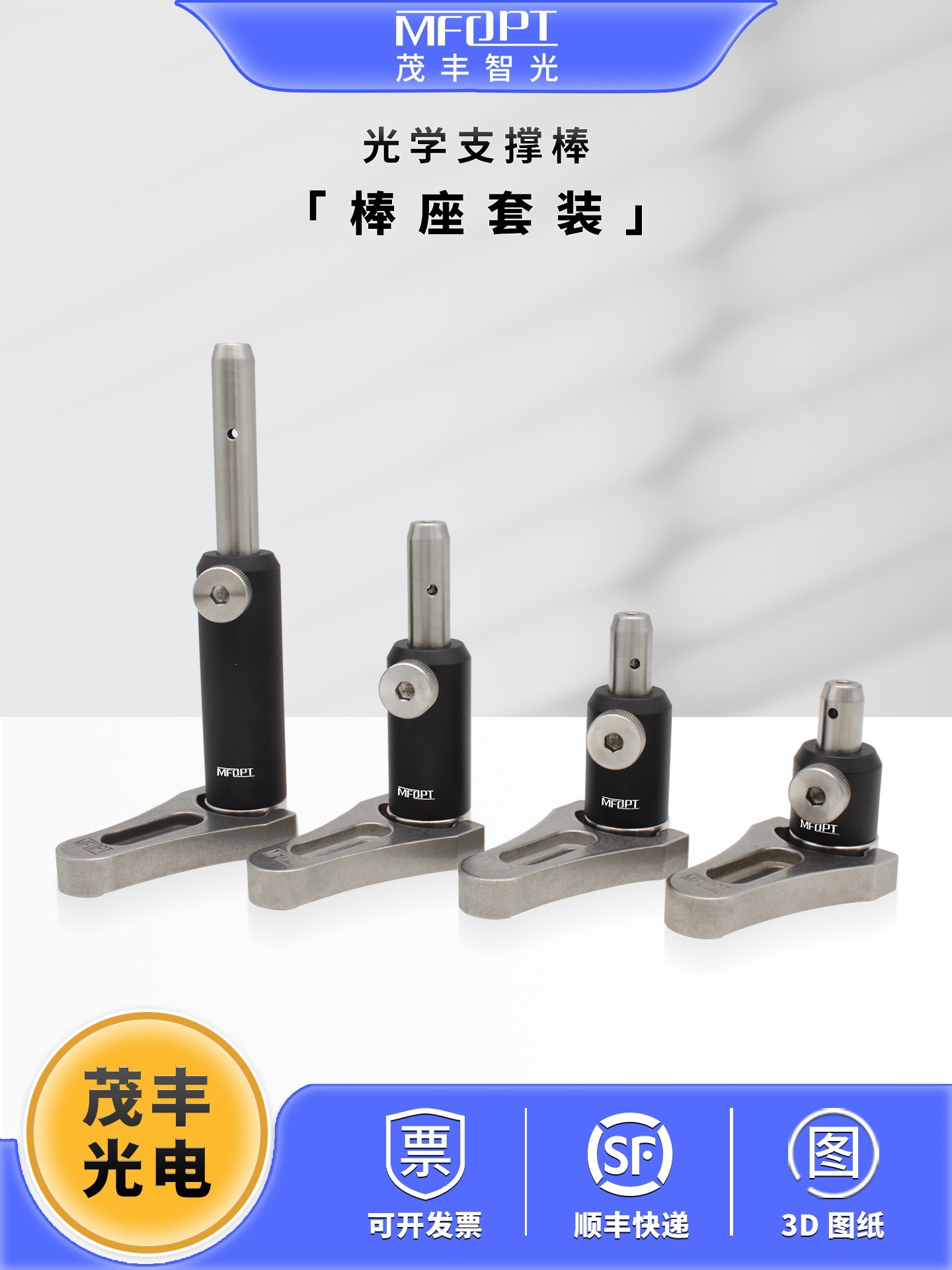 支撑棒支撑棒座压板套装/光学杆架/套筒组合/支杆