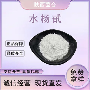 ˮ��߰ ˮ���հ���Ƥ��ȡ��S�ҬF؛��100g/��ԭ��138-52-31