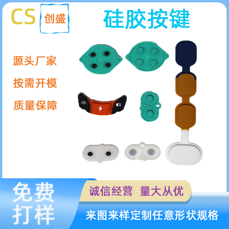Silicone waterproof round square switch key