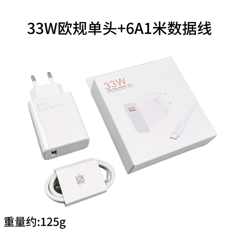 33w小米欧规充电器67w超级快充头适用小米1415手机充电头跨境专用|undefined