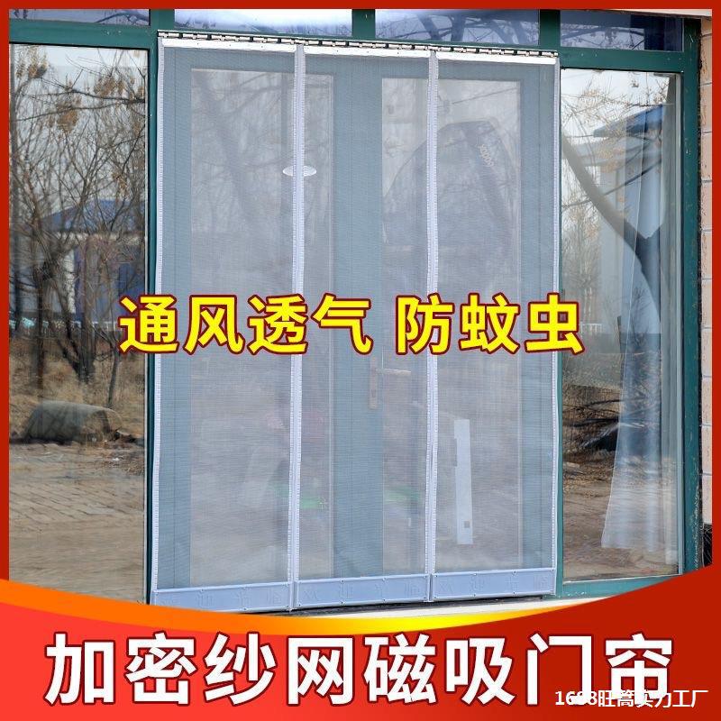 Shop Supermarket Hotel Mosquito-Proof and Self-Priming Curtain Summer Breathable Gauze Door Curtain Summer Household Magnetic Fly