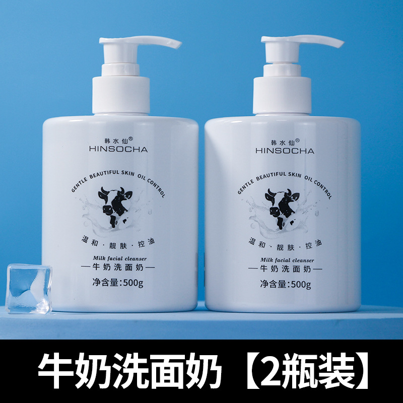 Korean narcissus milk cleanser [2 bottles]
