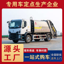 东风柳汽压缩垃圾车4500轴距 14方后装垃圾清运车 垃圾收集压缩车