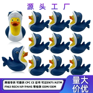 鲨鱼鸭动物类漂浮玩具搪胶鸭礼品宝宝洗澡戏水迷你捏捏叫小黄鸭