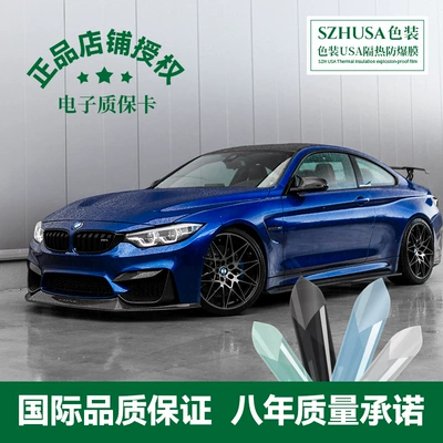 Car film high insulation glass film SZHUAS color film skin care UV400 explosion-proof solar film car film